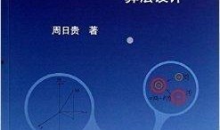 星期日技能爆料最新,解锁无限可能，畅游奇幻世界